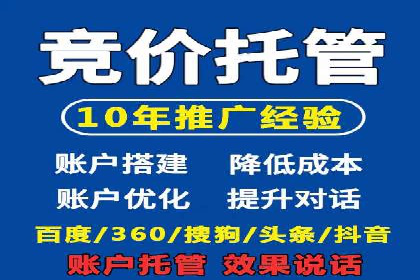竞价开户推广实战技巧解析